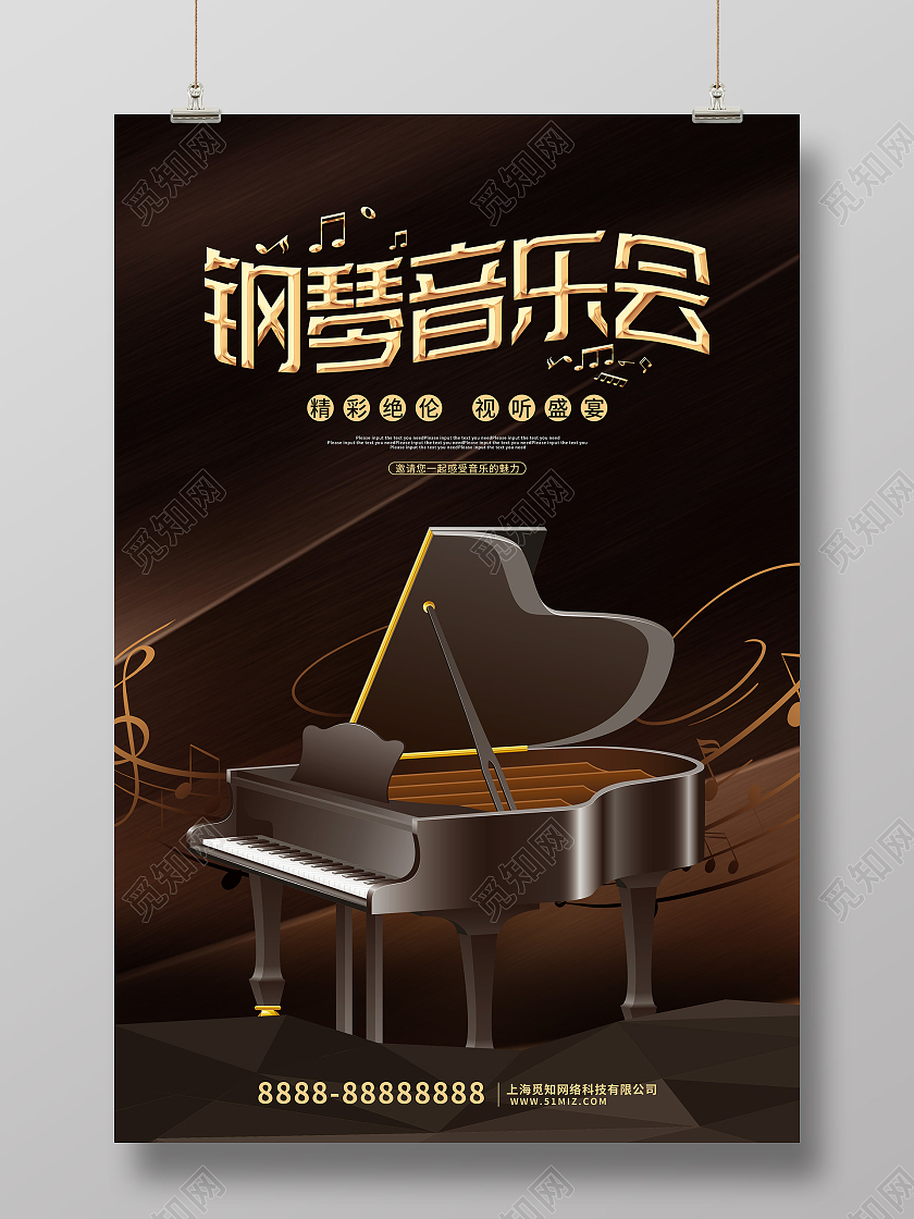 黑金风大气钢琴音乐会活动宣传海报钢琴音乐会海报