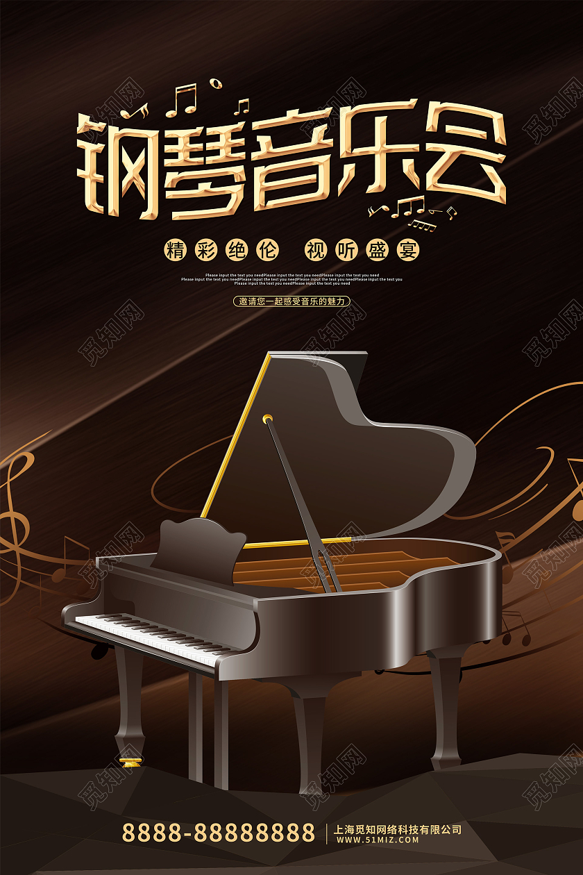 黑金风大气钢琴音乐会活动宣传海报钢琴音乐会海报