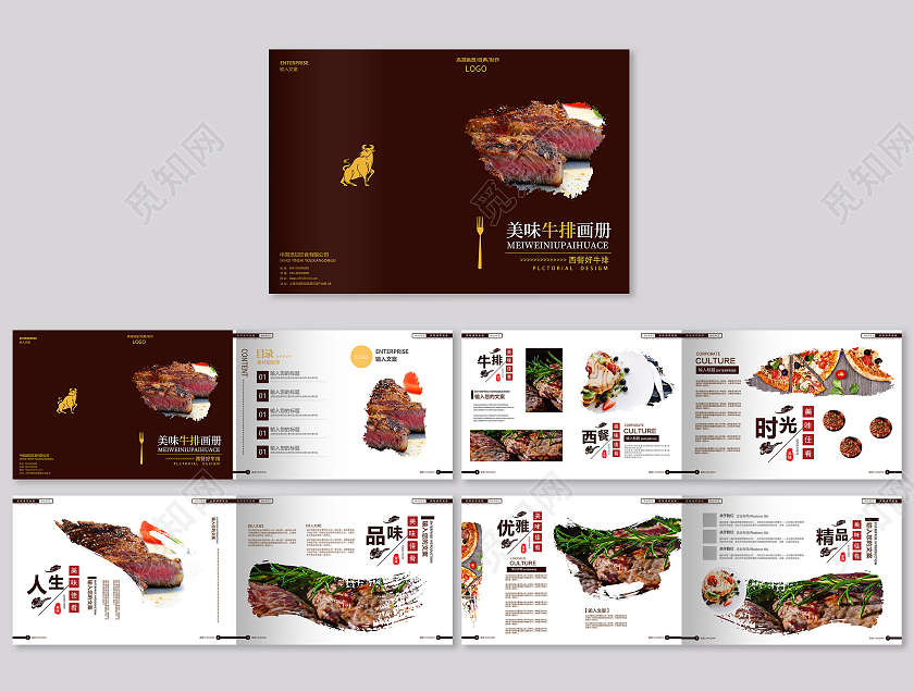 美食牛排西餐优雅简约大方高级画册美食画册