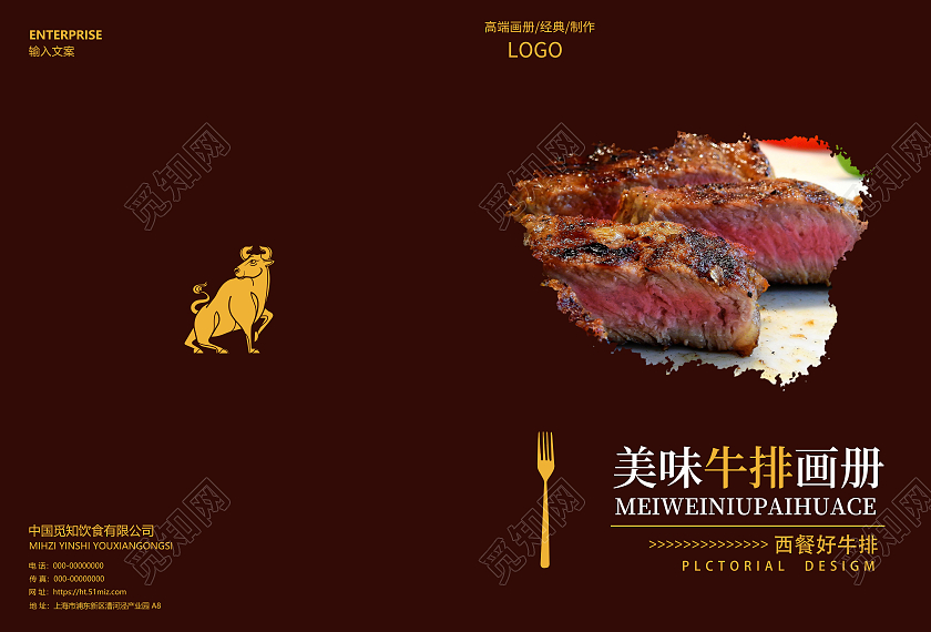 美食牛排西餐优雅简约大方高级画册美食画册