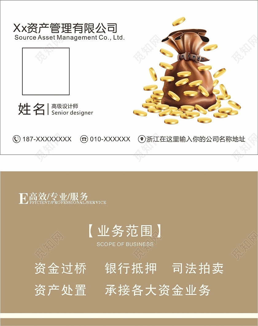 名片金融名片卡片金币钱金钱袋信用贷款贷款金融名片