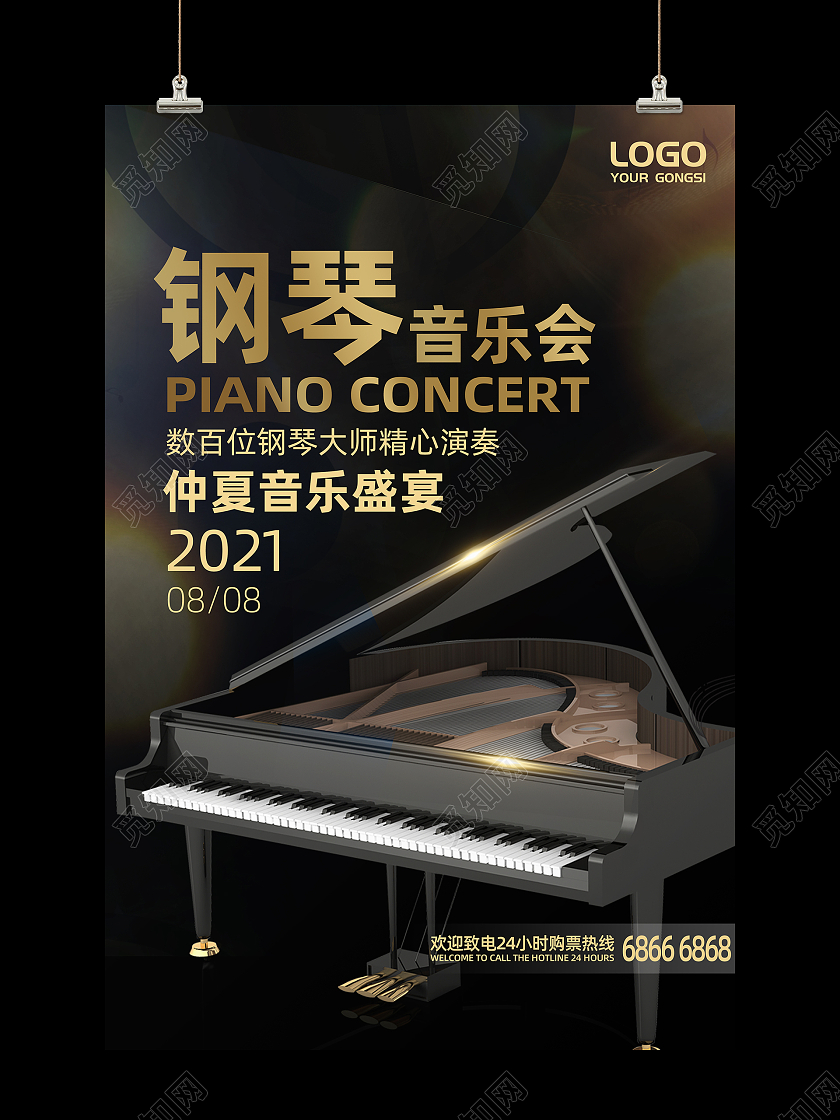 黑金色炫酷钢琴音乐会宣传DM单钢琴音乐会海报