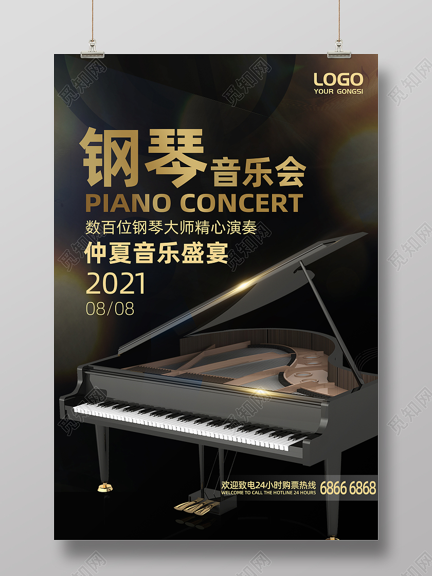 黑金色炫酷钢琴音乐会宣传DM单钢琴音乐会海报
