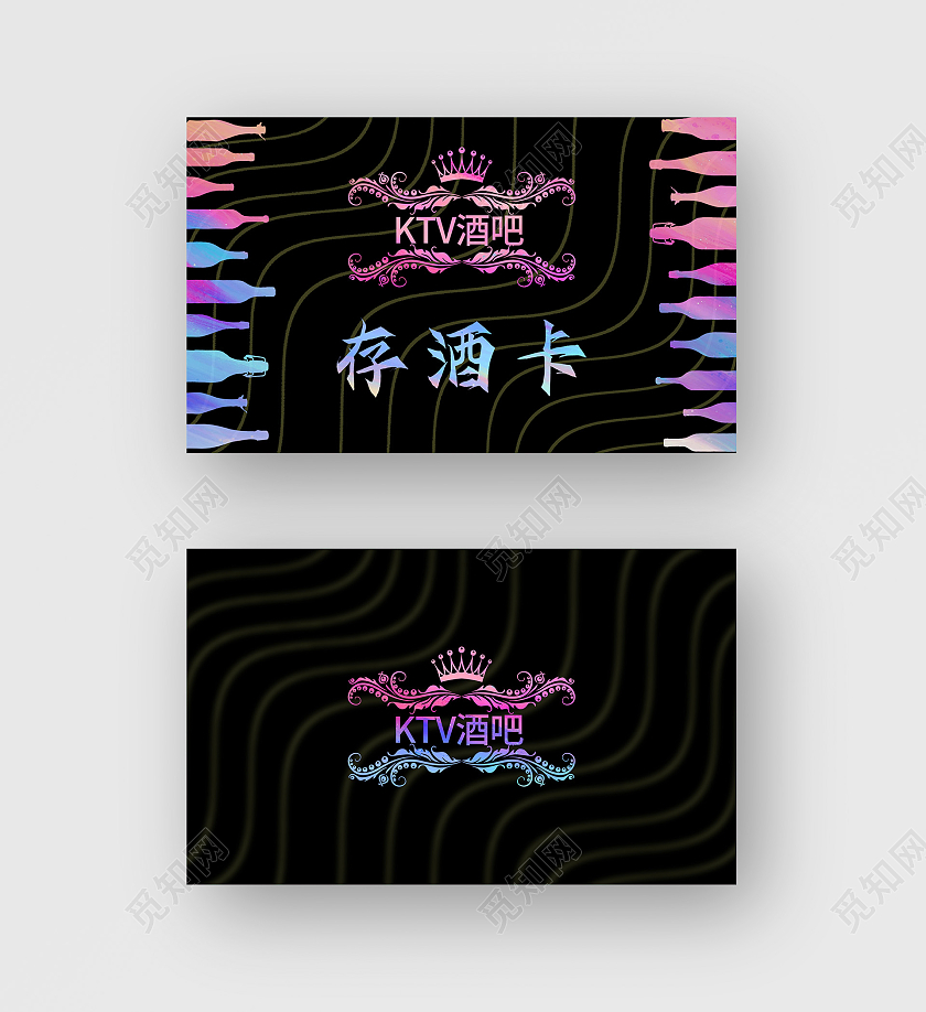 黑色背景彩色元素高档存酒卡名片会员卡