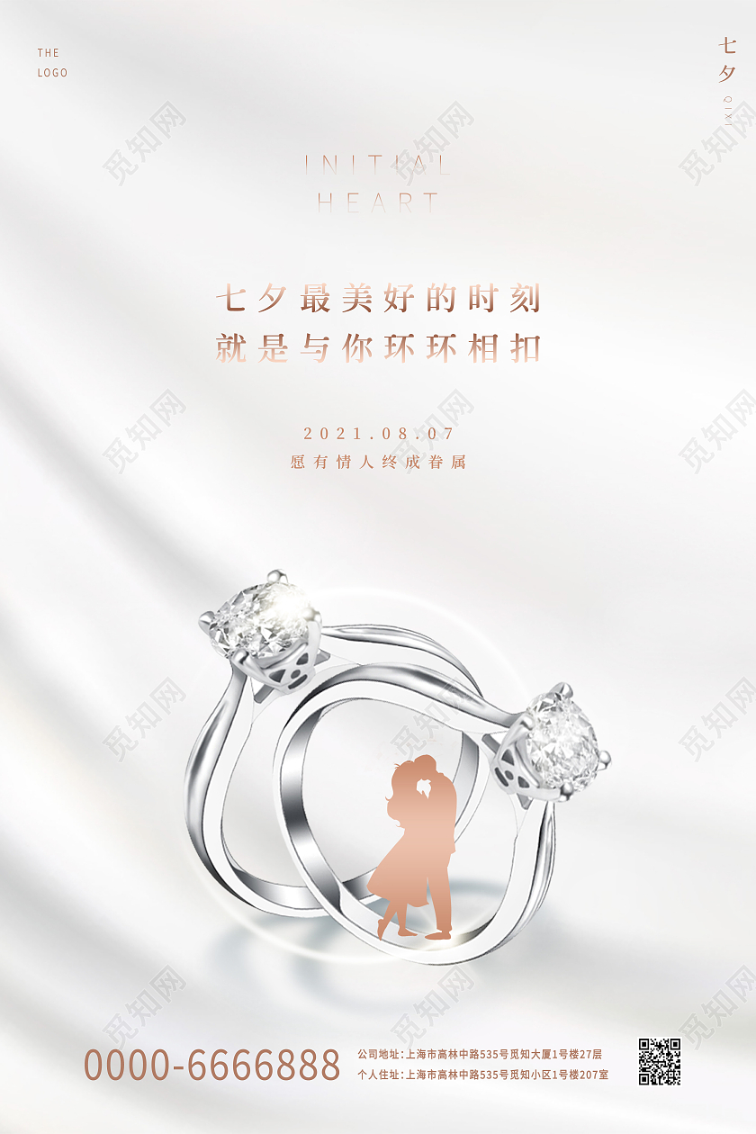 灰色绸带钻石项链七夕钻饰铭心宣传海报七夕珠宝情人节