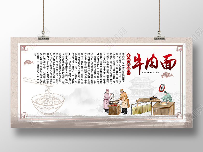 灰色中国风手绘美食边框牛肉面小吃展板背景牛肉面美食海报
