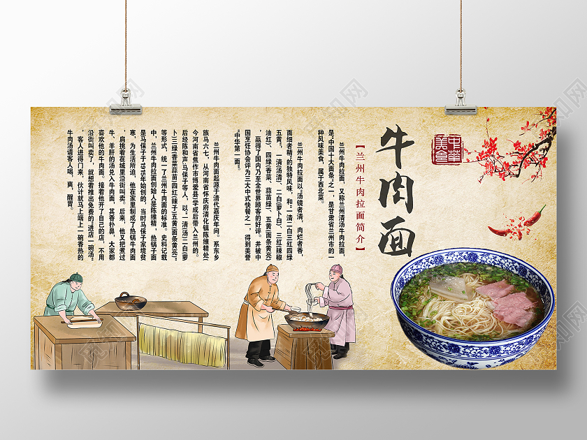 黄色中国风国风牛皮墙面背景美食小吃牛肉拉面展架牛肉面美食海报