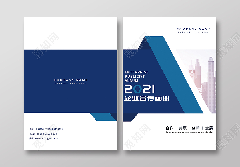 深蓝简约商务方块企业画册封面设公司画册封面