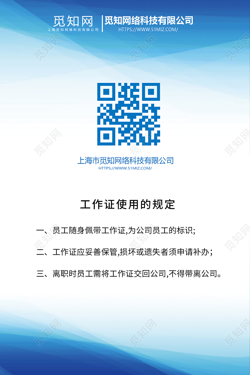 蓝色渐变工作证胸前吊牌工作证员工证工作人员蓝色工作证