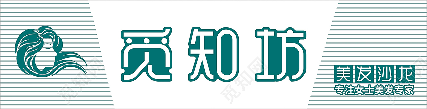 绿色简约高端美容美发店会所门头招牌美发店门头