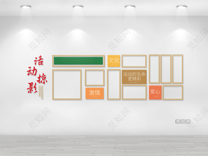 红色简约风格社区活动活动掠影文化墙设计