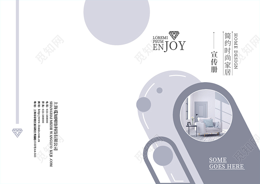 浅灰色商务简约风时尚家居宣传册整套室内设计
