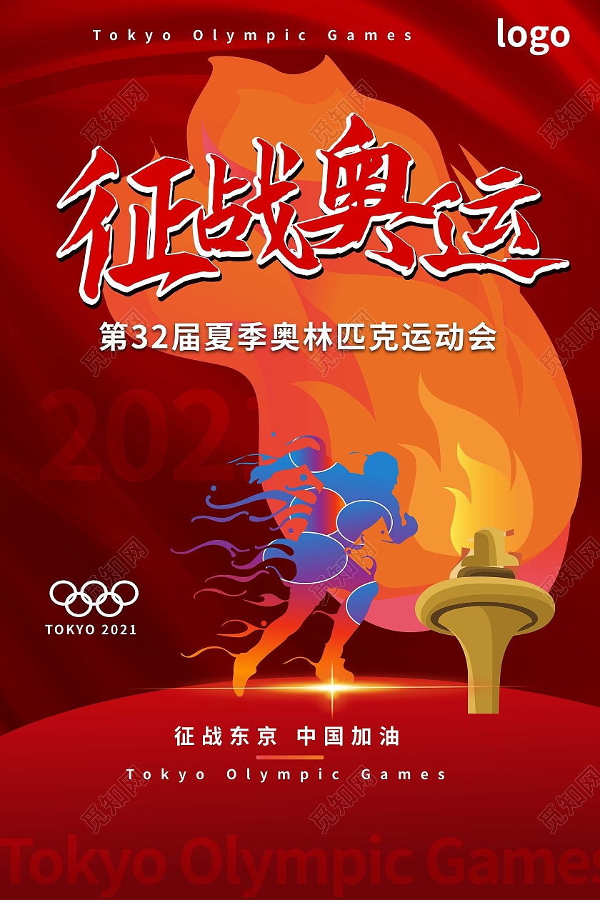 红色背景创意征战奥运2021东京奥运为中国加油海报设计东京奥运会海报模板