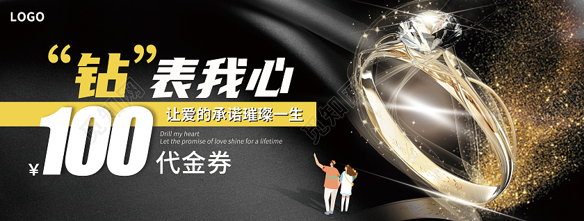 黑色奢华宝石100元代金券写实风格珠宝代金券