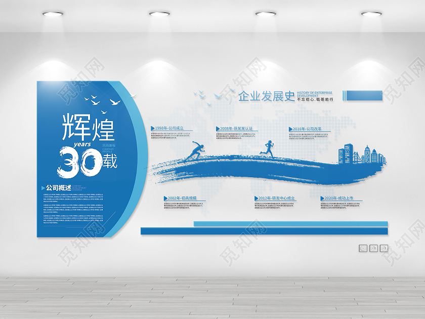 大气企业历程企业大事记发展时间企业文化墙