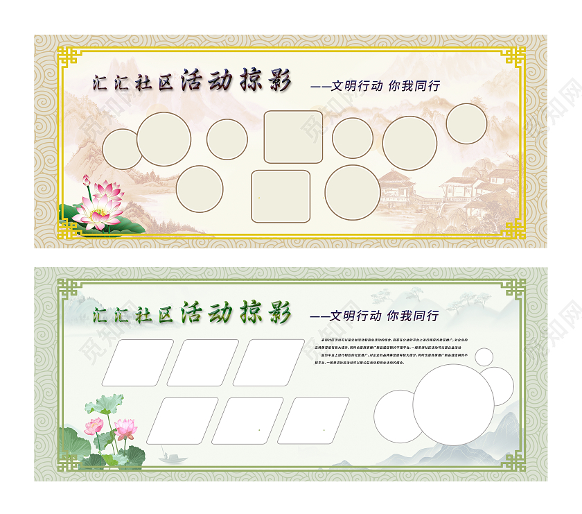 绿色古风简约汇汇社区活动掠影展板
