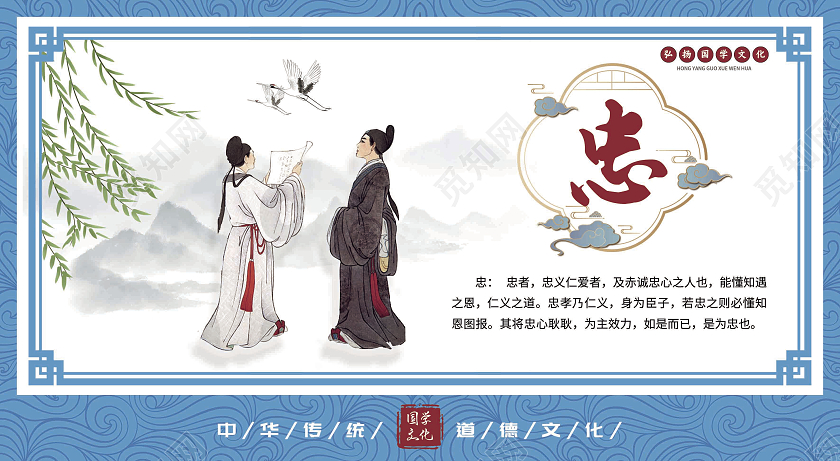 蓝色卡通国学文化传统文化卡通手绘古人物植物山水国学套图