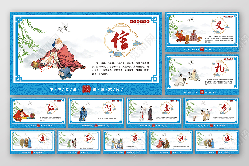 蓝色卡通国学文化传统文化卡通手绘古人物植物山水国学套图