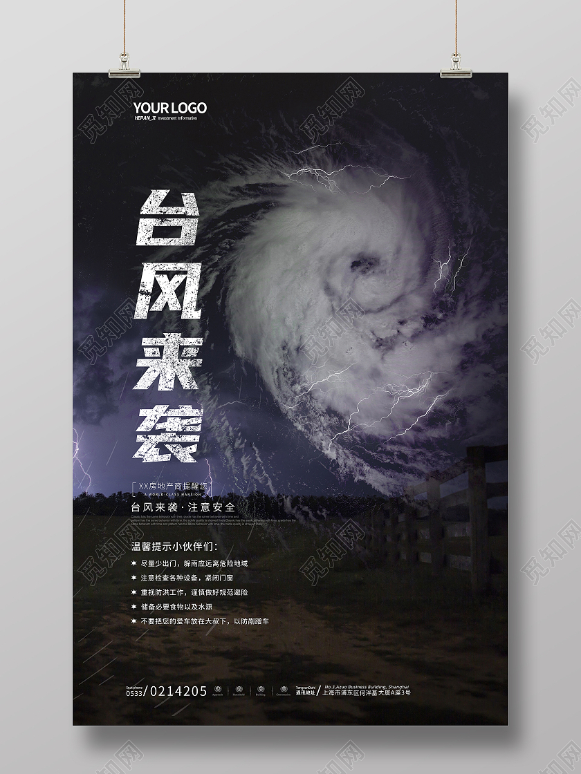 黑色灾难实景闪电台风来袭预防台风海报台风烟花