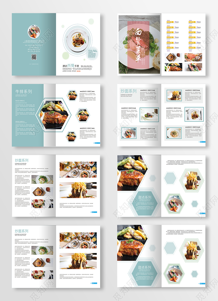 蓝色简约酒店西餐美食菜谱手册画册美食菜谱画册设计