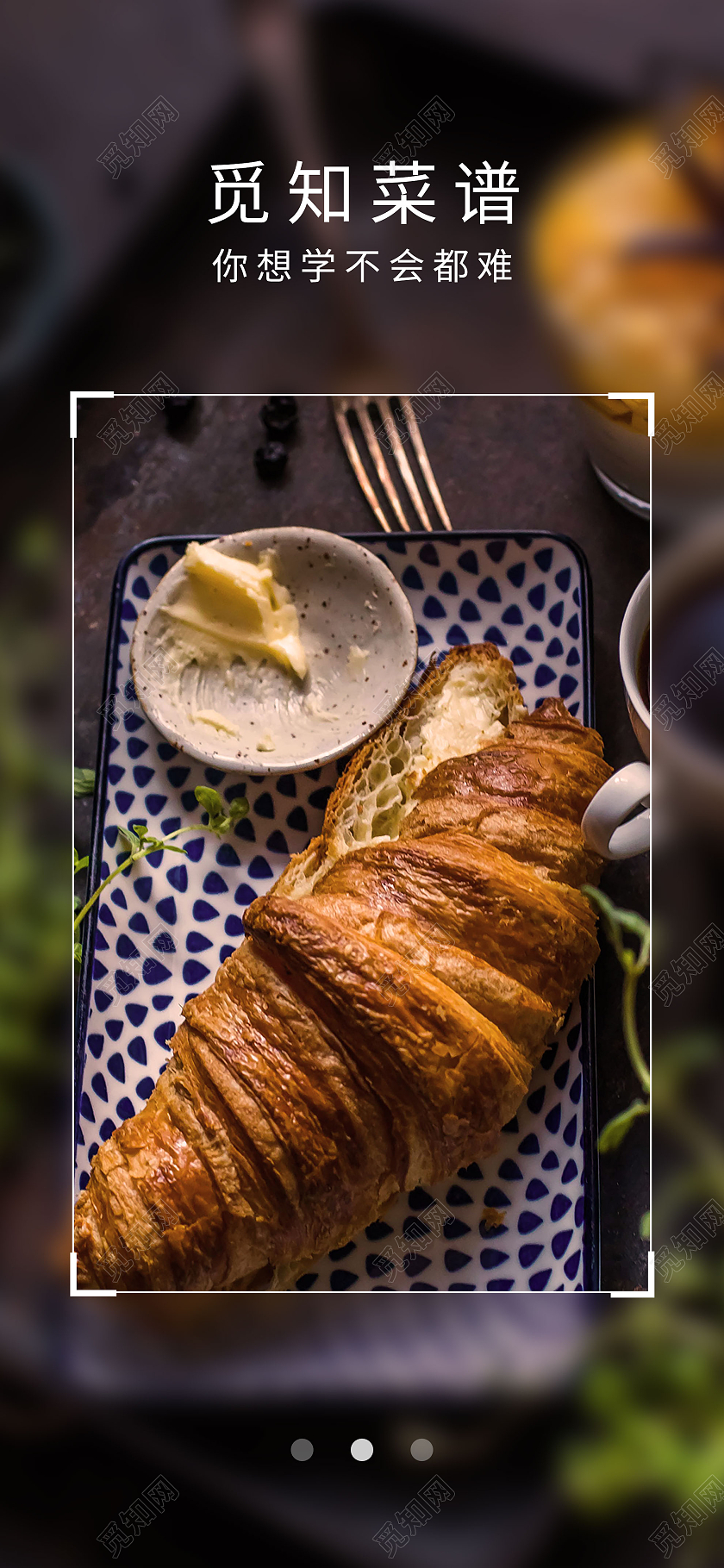 灰色意境菜谱美食引导页UI海报
