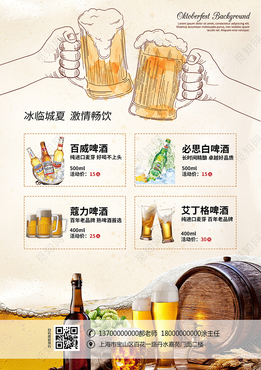 黄色简约啤酒狂欢精酿啤酒啤酒宣传单鲜啤闪送烧烤啤酒单页