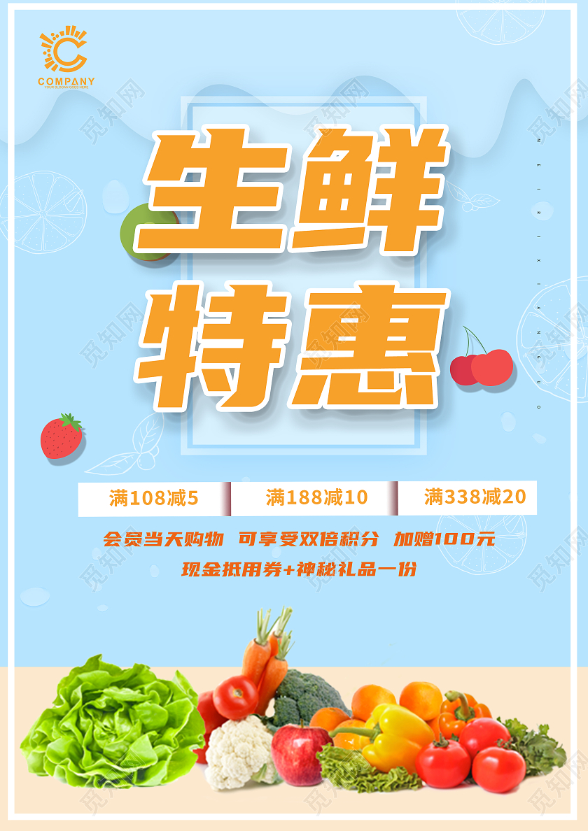 蓝色简约清新生鲜特惠促销宣传单生鲜超市宣传单