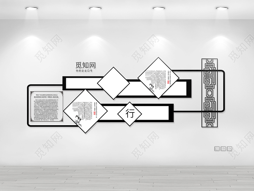 黑色国学国粹文化墙简约企业文化墙