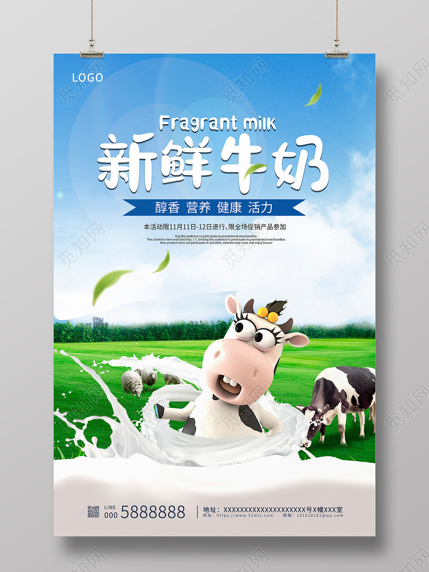 蓝色卡通新鲜牛奶促销宣传海报设计牛奶海报