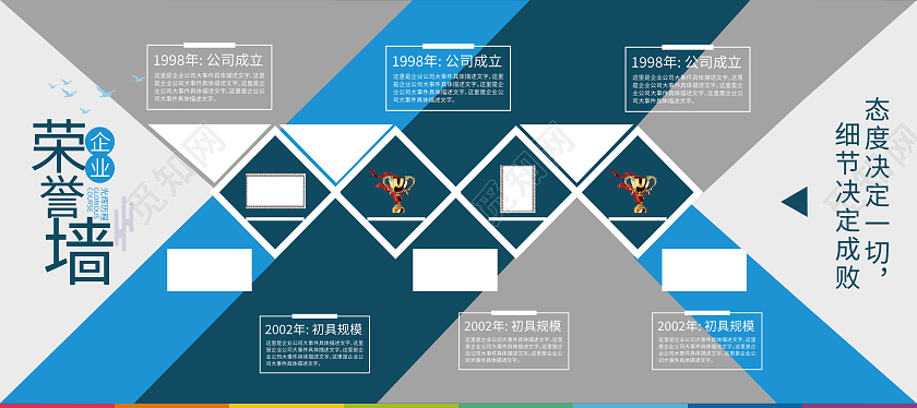 蓝灰色创意企业荣誉墙荣誉榜企业文化墙