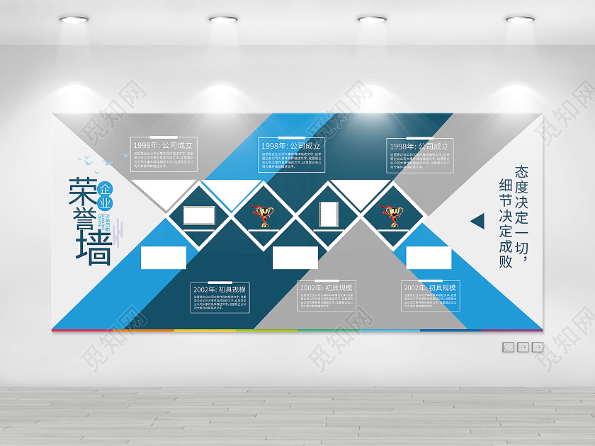 蓝灰色创意企业荣誉墙荣誉榜企业文化墙