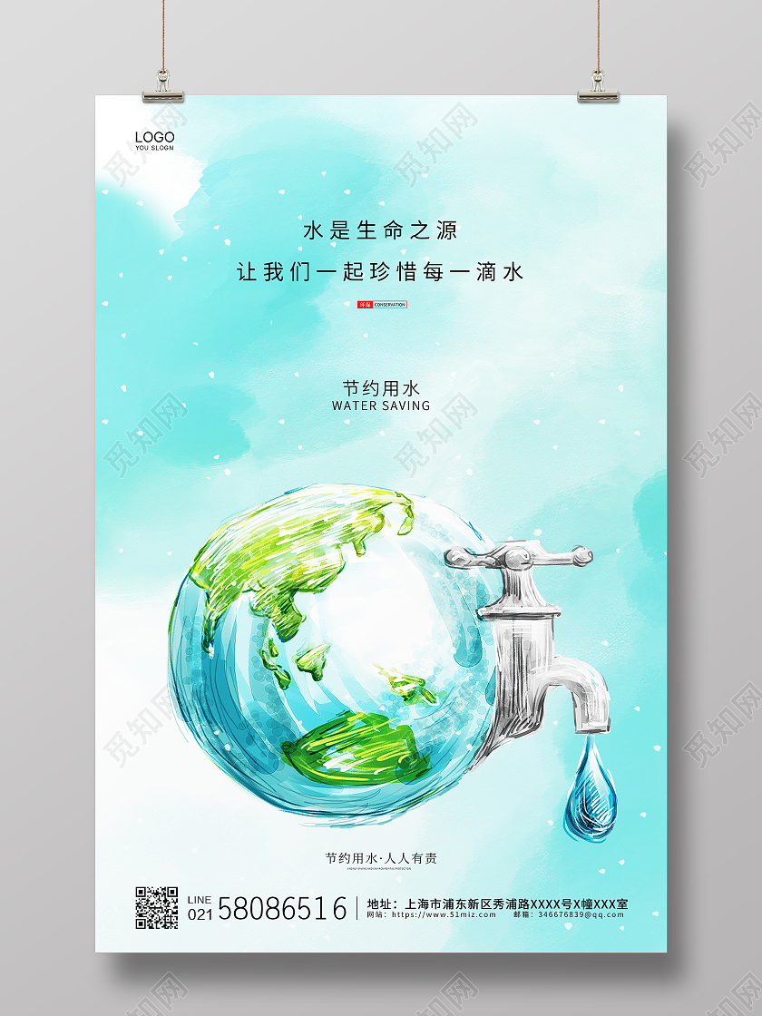 蓝色简约卡通手绘节约用水公益宣传海报节约用水海报