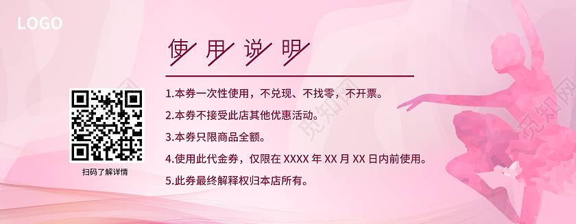 粉色渐变舞蹈剪影舞蹈培训代金券舞蹈代金券