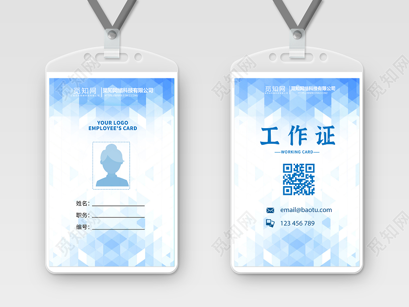 蓝色方块渐变工作卡工作证胸卡吊牌蓝色工作证