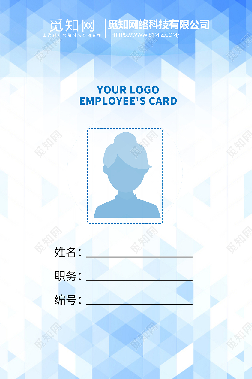 蓝色方块渐变工作卡工作证胸卡吊牌蓝色工作证