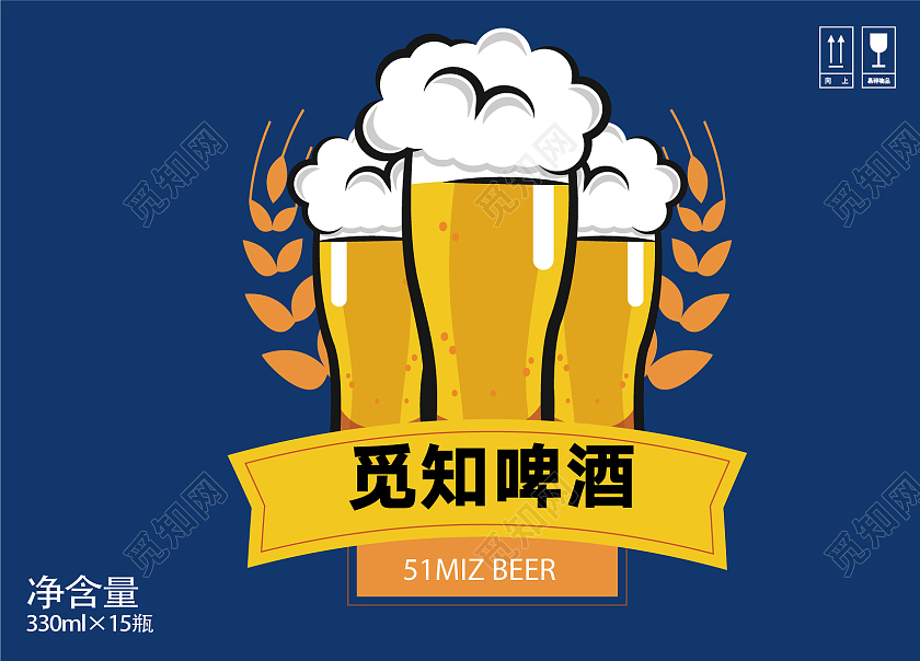 蓝黄简约几何卡通风觅知啤酒包装