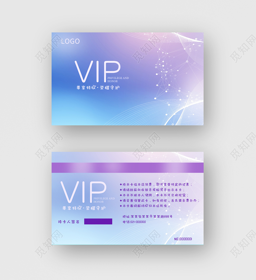 渐变高级简约大气会员卡贵宾卡特惠卡美容卡美容vip会员卡
