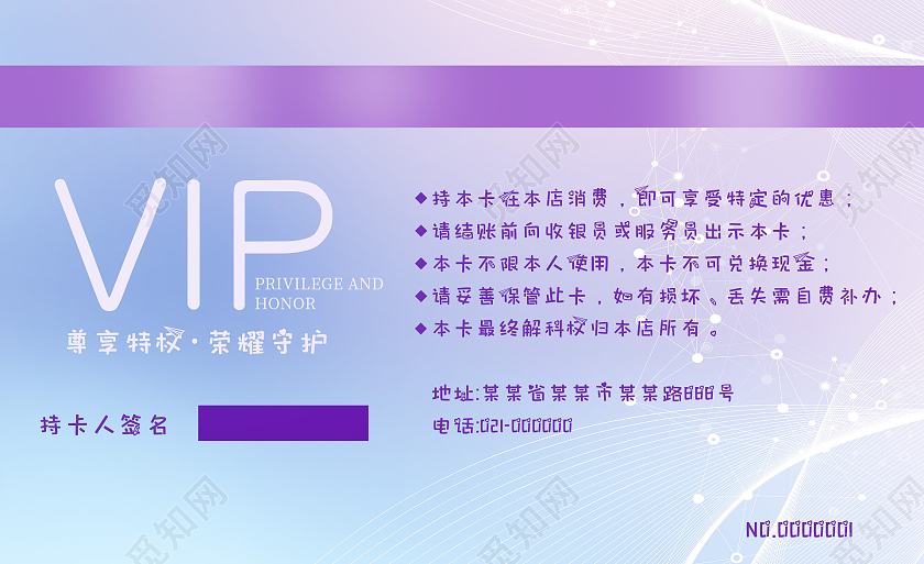 渐变高级简约大气会员卡贵宾卡特惠卡美容卡美容vip会员卡