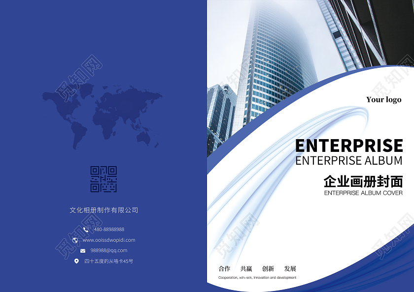 蓝色简约大气现实城市背景企业画册相册画册封面