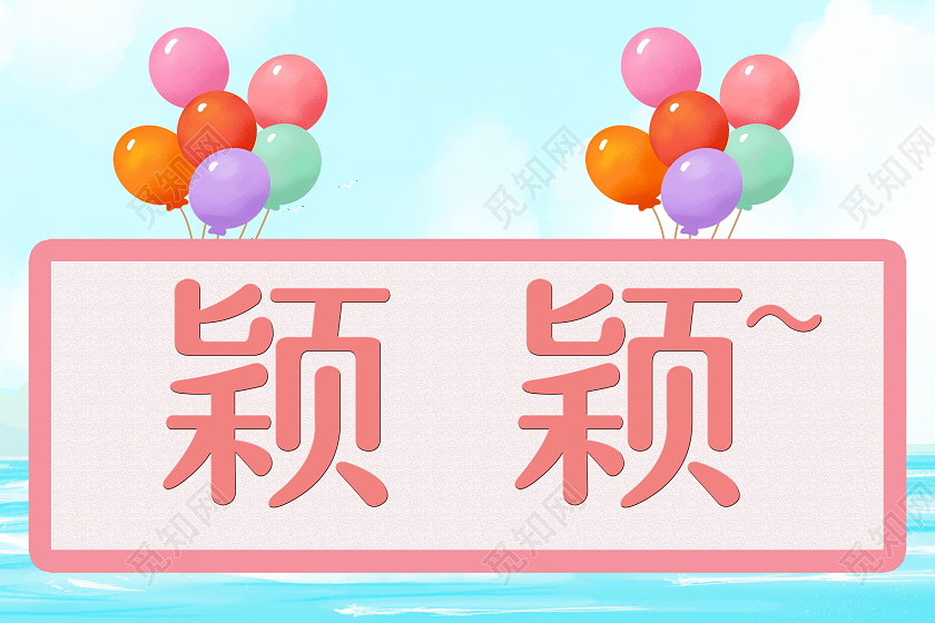 接机牌指示牌欢迎您回来牌子指示牌