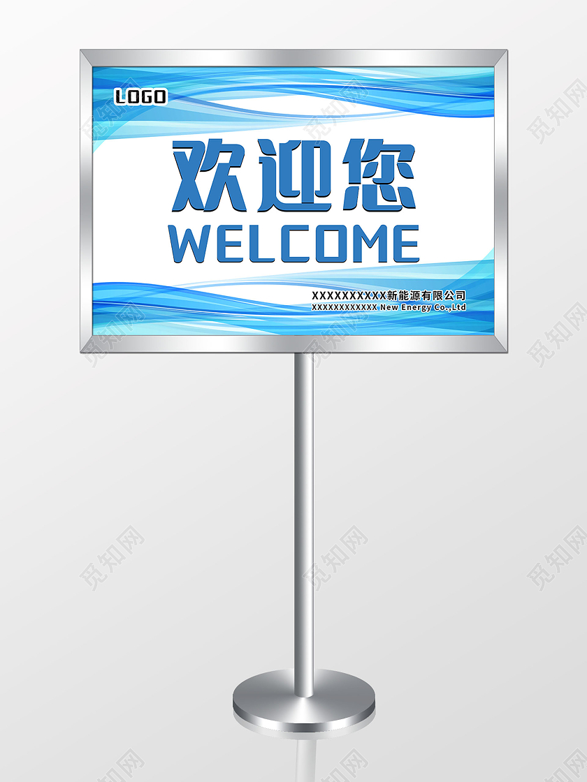 接机牌指示牌欢迎您回来牌子指示牌