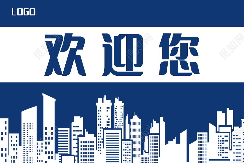接机牌指示牌欢迎您回来牌子指示牌