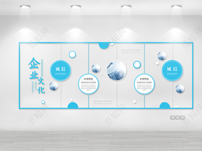 深色背景简约商务风企业文化文化墙企业文化墙
