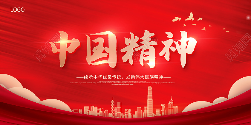 红色中国精神工匠精神团队精神工人精神企业精神展板精神海报