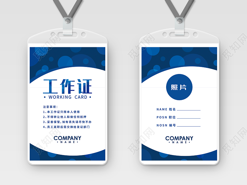 蓝色圆圈光斑背景简约梦幻商务工作证设计蓝色工作证