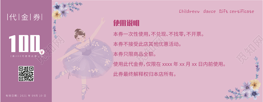 粉色卡通舞蹈代金券少儿舞蹈代金券