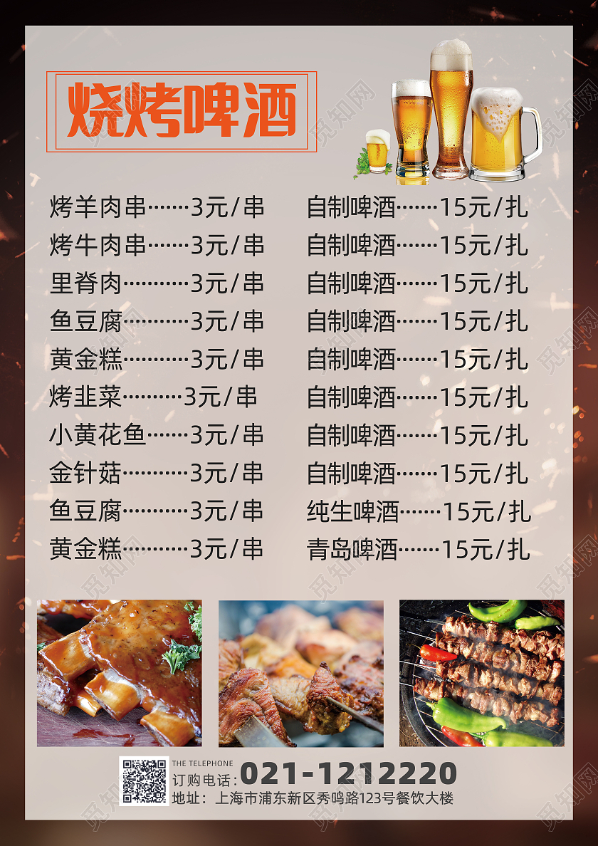 黑色金色简约大气啤酒烧烤啤酒节啤酒宣传单