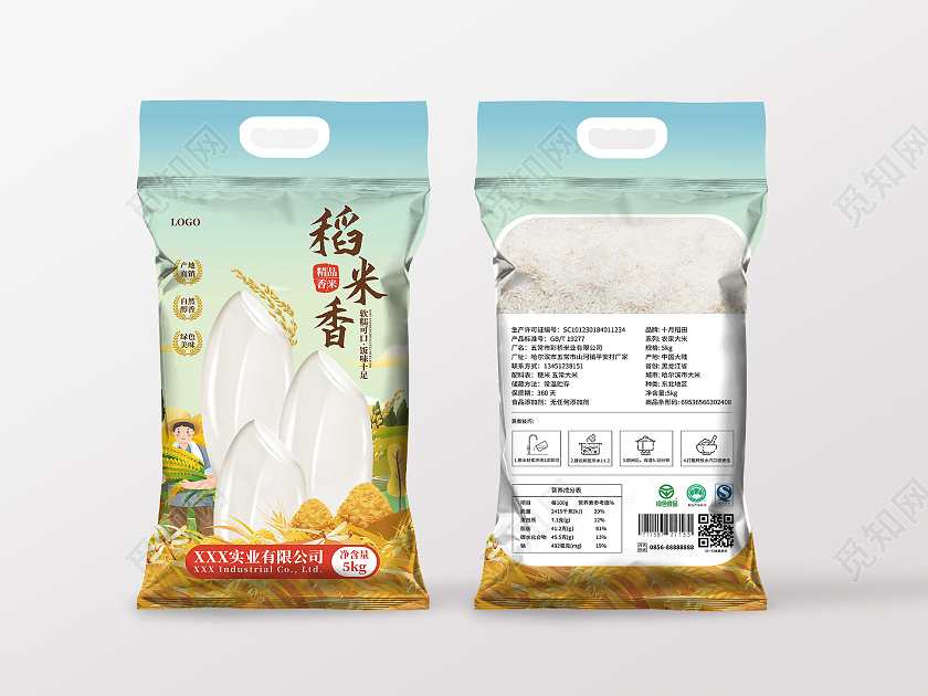 蓝色卡通插画稻米香米大米包装袋设计包装盒设计模版