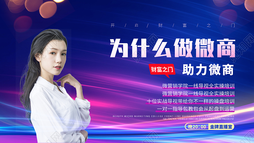 流光商务微商海报bannerui大数据海报手机海报