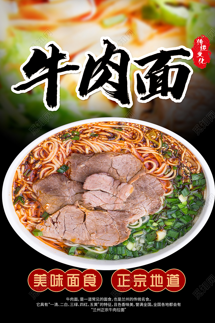黑色简约大气牛肉面大碗牛肉面海报牛肉面美食海报